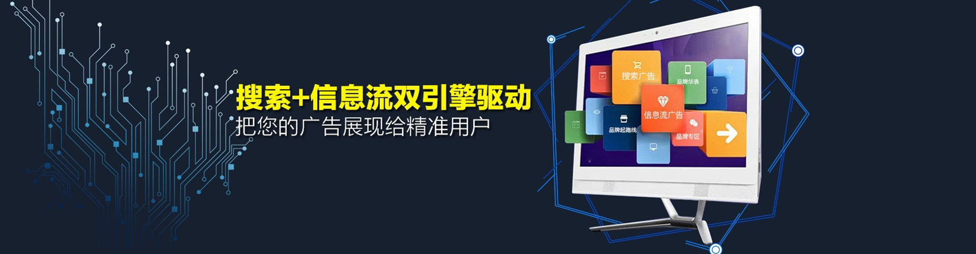 德令哈信息流广告